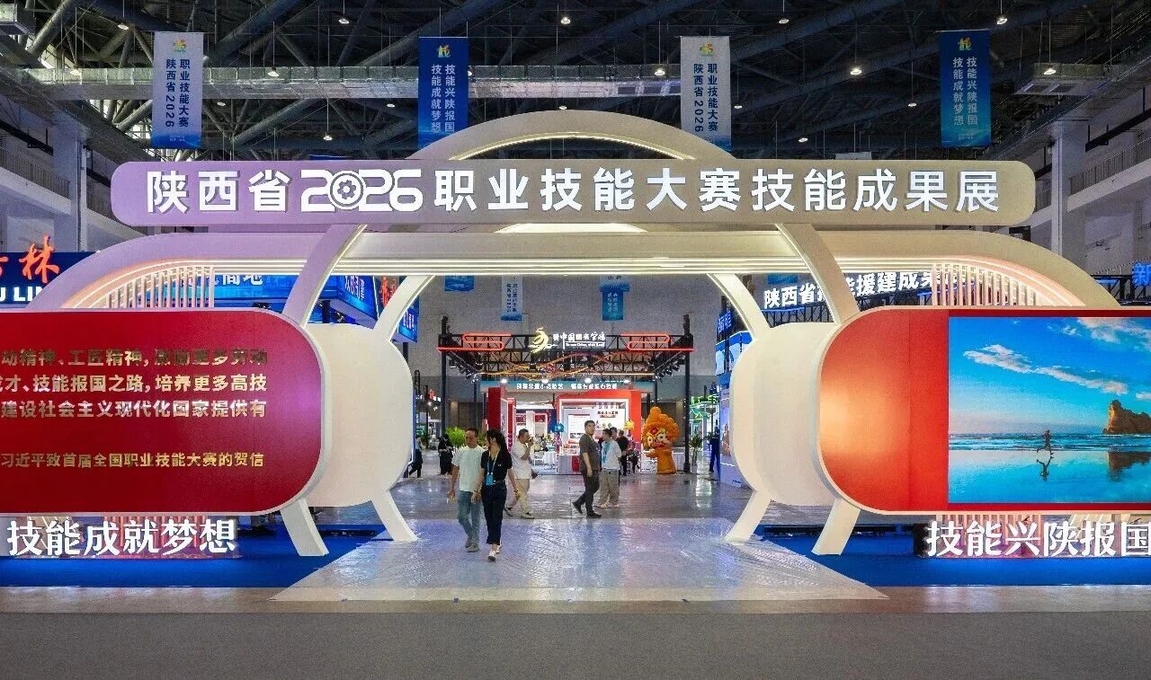 技能成果展现场