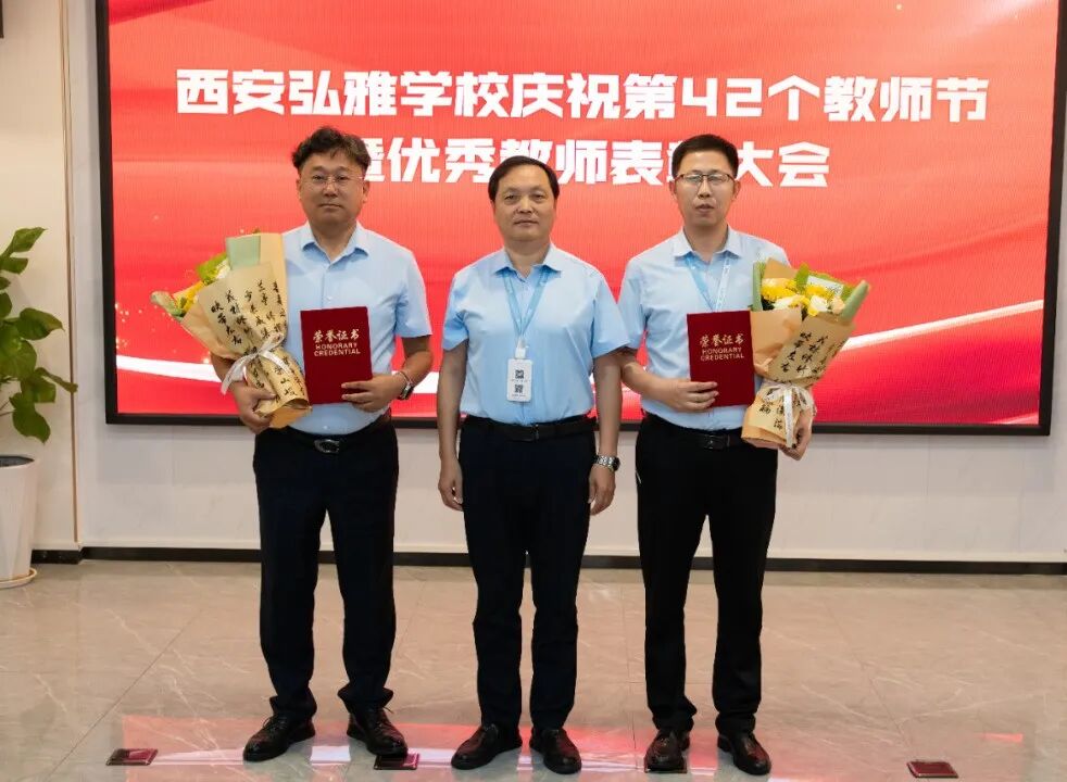 先进教育工作者颁奖